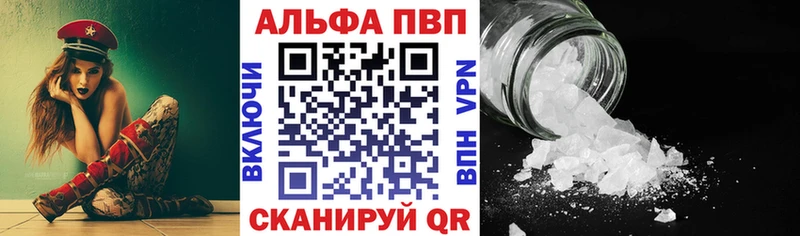 Купить где  Поронайск  Alfa_PVP крисы CK 