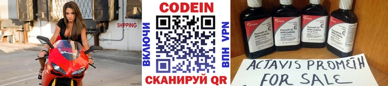 Кодеиновый сироп Lean Purple Drank  Купить  Поронайск 