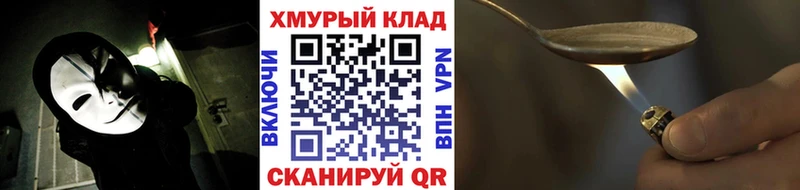 Купить где Поронайск Героин Heroin