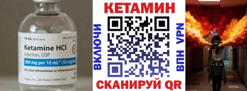 КЕТАМИН VHQ  Купить закладки  Поронайск 