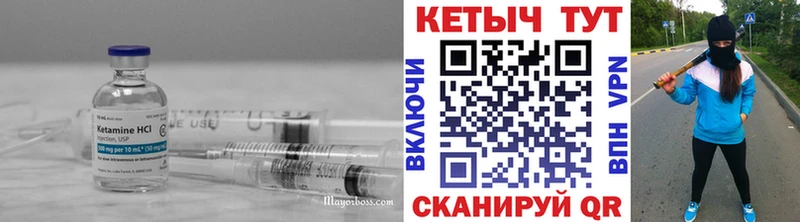 КЕТАМИН ketamine Поронайск
