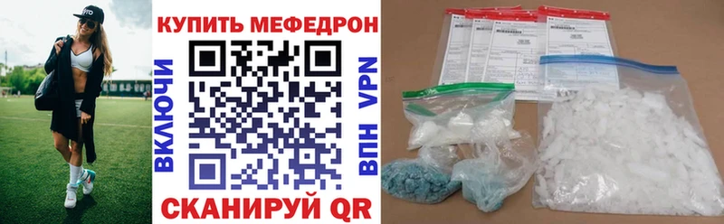 МЯУ-МЯУ mephedrone  Купить закладки  Поронайск 
