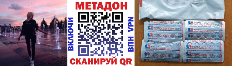 МЕТАДОН белоснежный  Купить где  Поронайск 